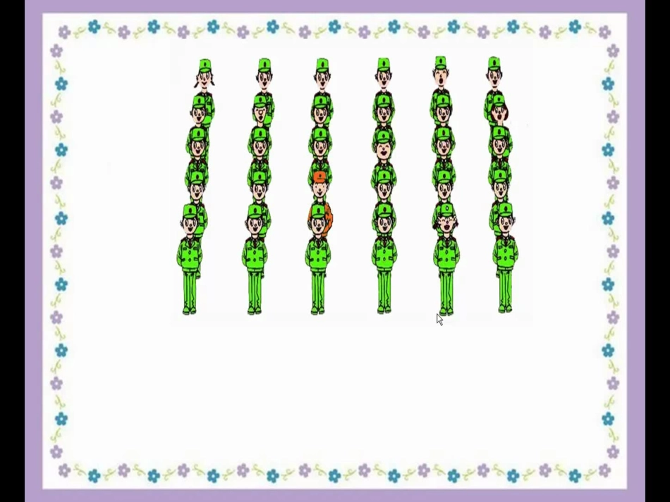 用数对表示位置_第3页