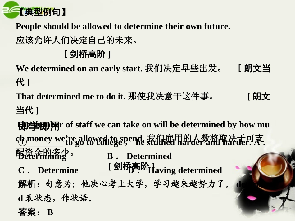 【创新设计】2011高考英语一轮复习-Module-4-Unit-10-Money课件-北师大版_第2页