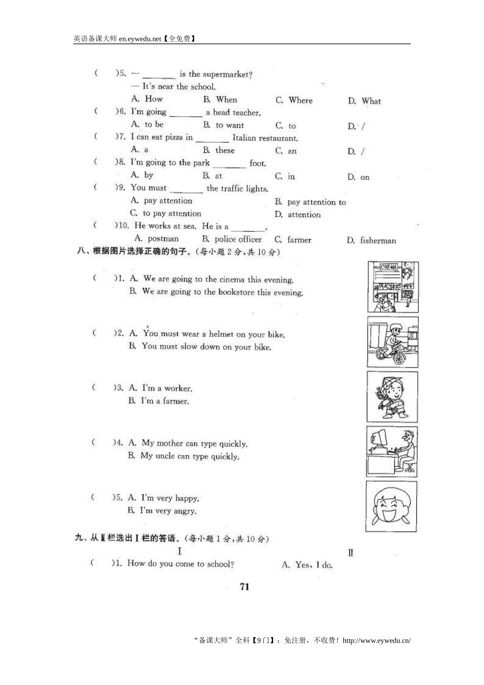【人教pep版】2017年秋小学六年级上英语期末测试卷(1)(含答案)_第3页