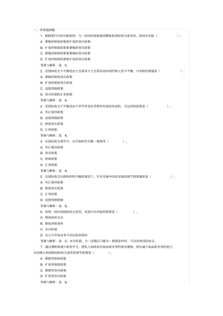 国际金融练习题集