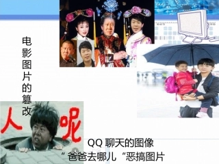 6.2.1网上道德规范
