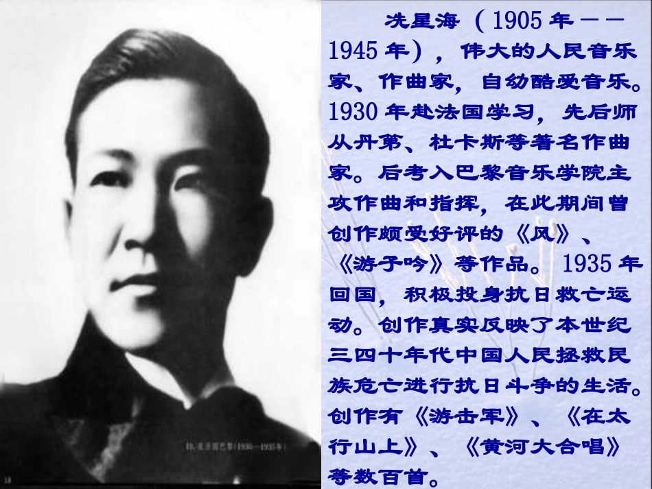 《留学巴黎》_第3页