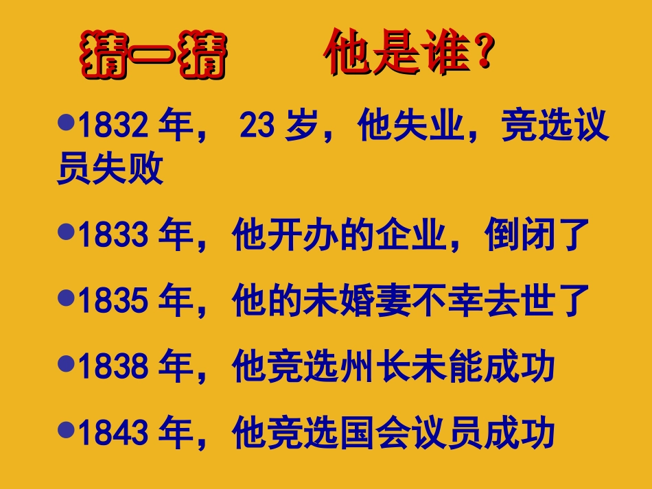 七年级政治下册-直面挫折课件-粤教版_第3页