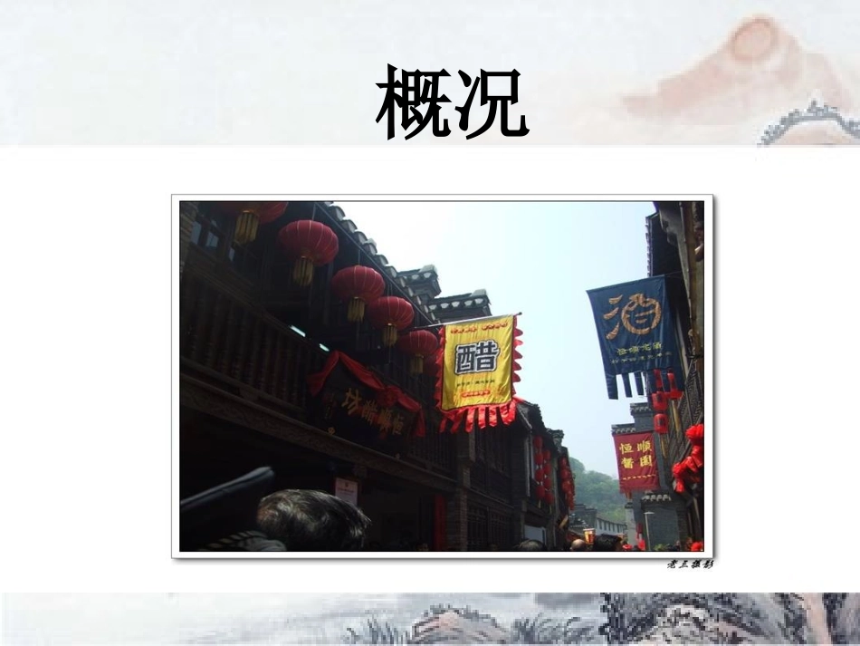 看得见的历史_第2页