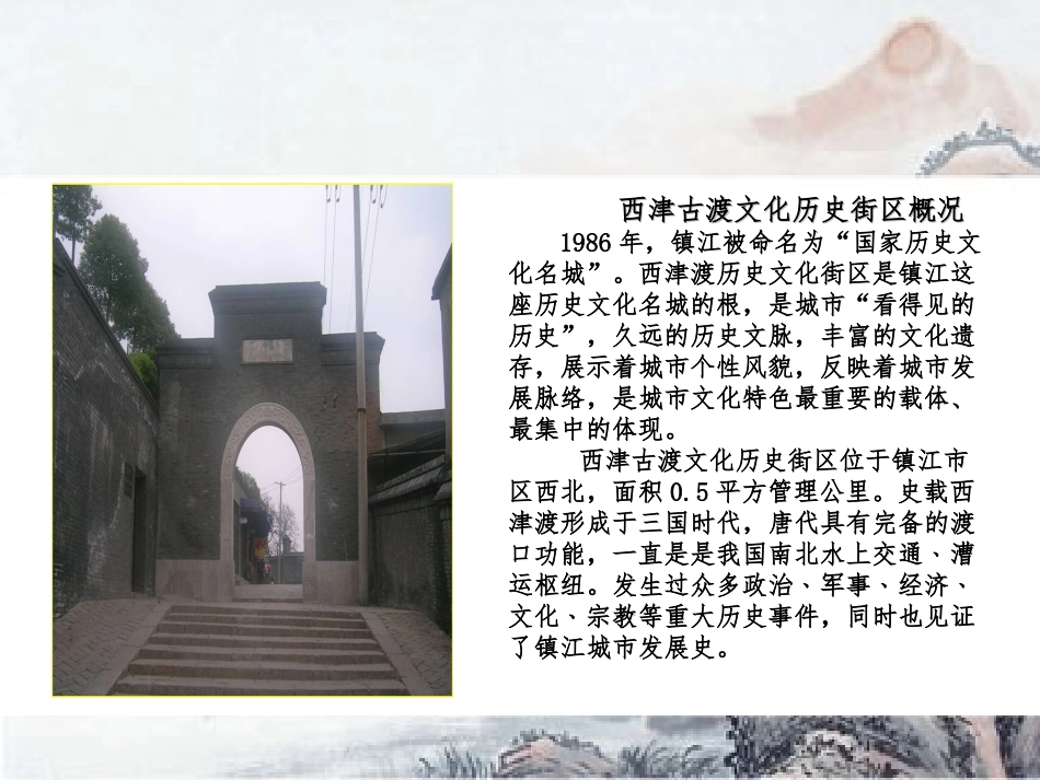 看得见的历史_第3页