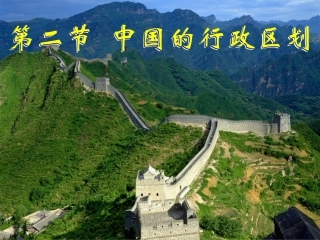 19中国行政区划