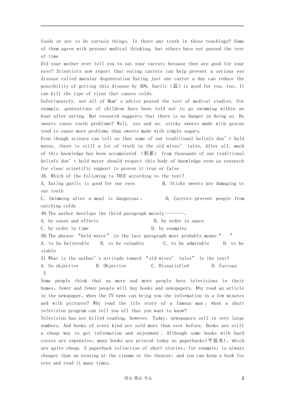 2012届高考英语二轮专题总复习-阅读理解汇总(一)_第2页