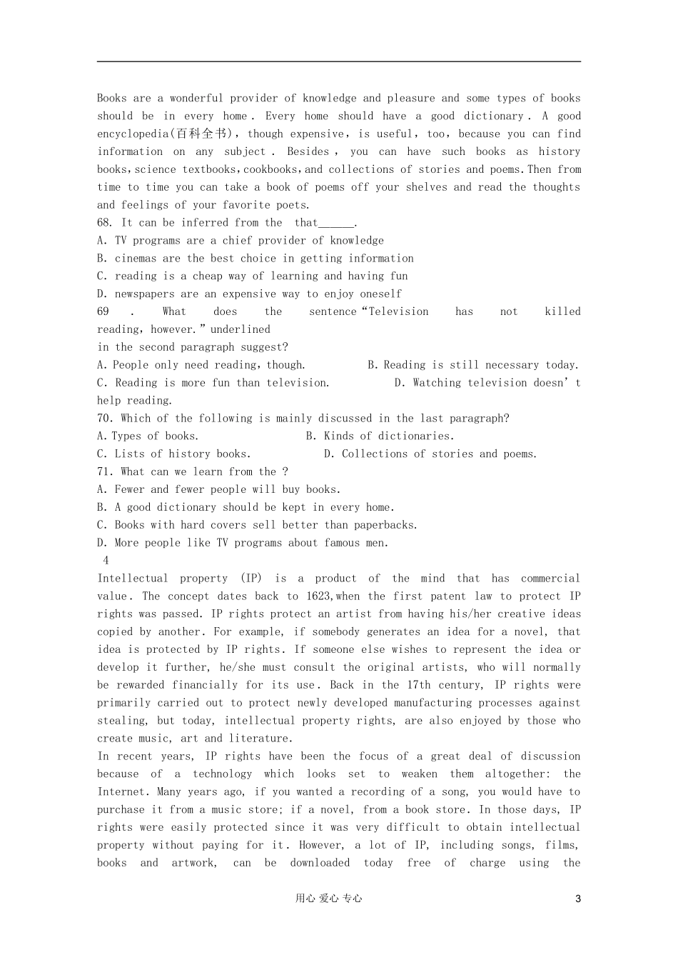 2012届高考英语二轮专题总复习-阅读理解汇总(一)_第3页