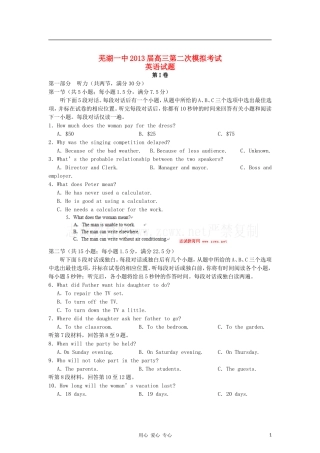 安徽省芜湖市2013届高三英语上学期第二次模拟考试试卷新人教版