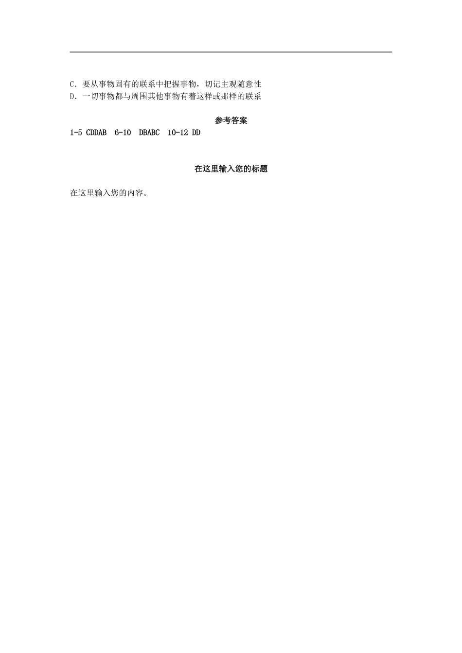 2013年高三政治-金题精选试题(13)_第3页