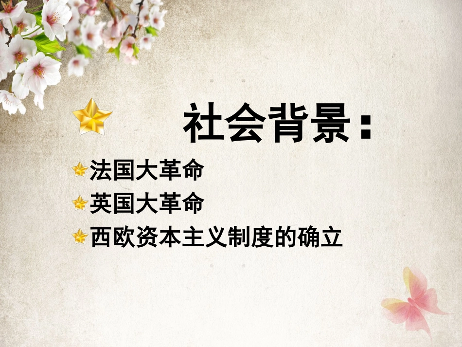 《高老头》-(3)_第3页