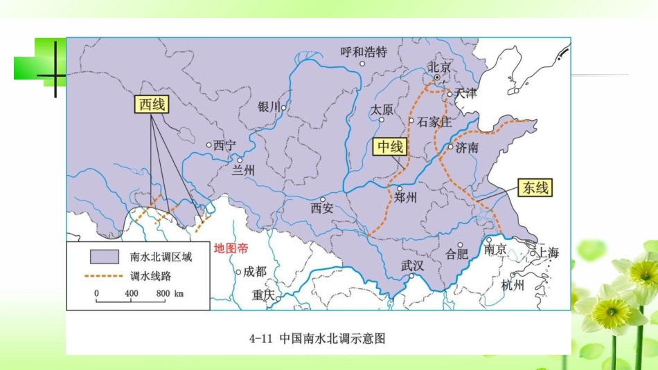 专栏：南水北调_第2页