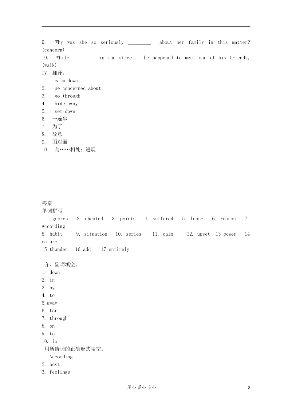 2012届高考英语二轮专题复习-精选基础练习集(十六)_第2页