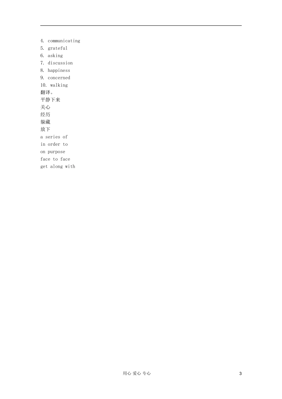 2012届高考英语二轮专题复习-精选基础练习集(十六)_第3页