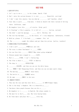 七年级英语下册-Module-4-Unit-1-Electricity-today词汇专练-上海牛津版