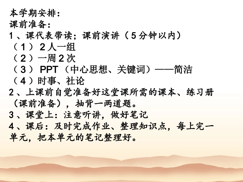 第六课-我们的中华文化_第1页