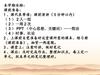 第六课-我们的中华文化