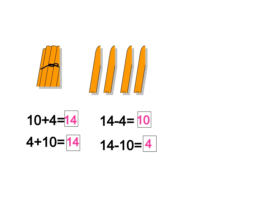 11～20加减法练习课_第3页