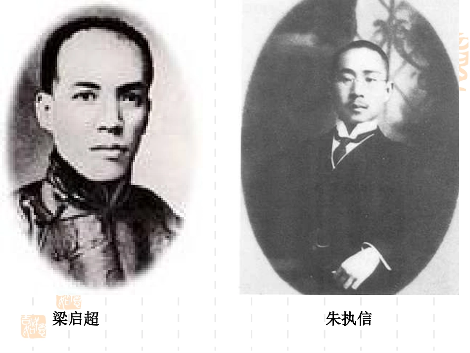 三马克思主义在中国的传播_第2页