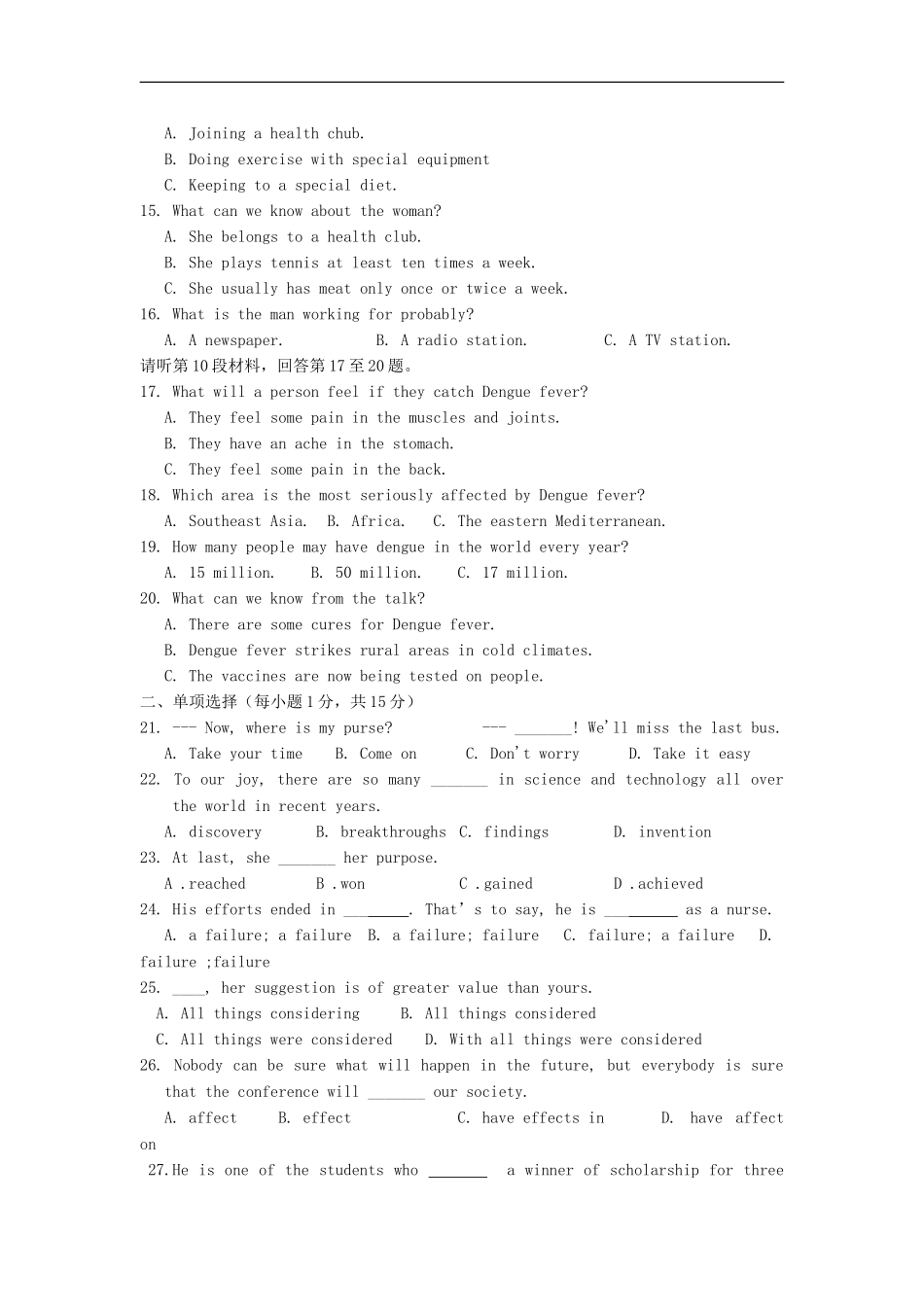 广西玉林市育才中学2011-2012学年高二英语下学期三月月考试题(无答案)_第2页