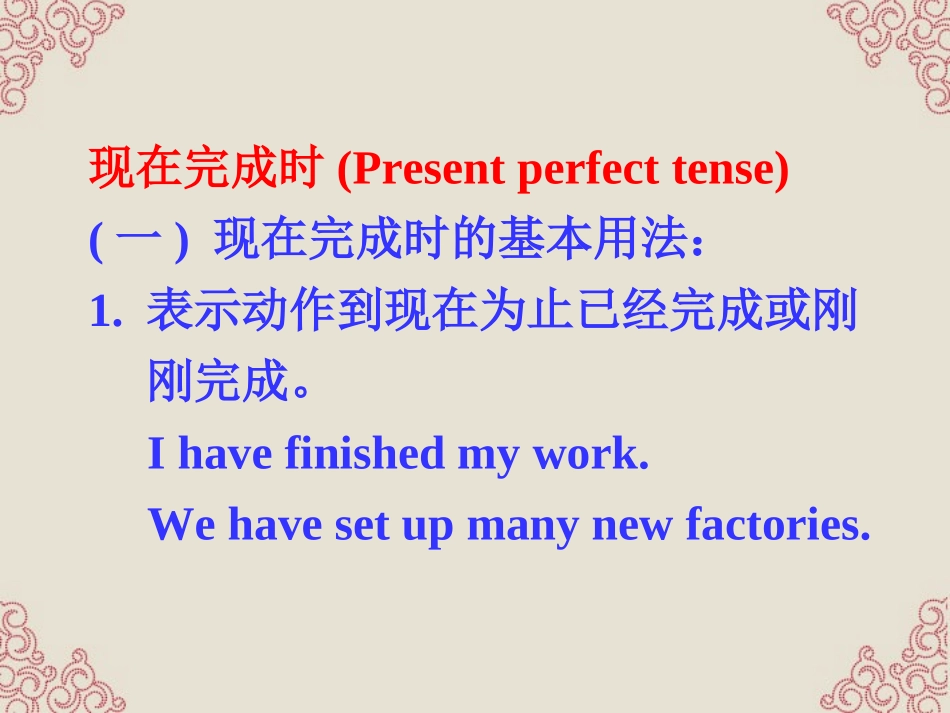 山西省吕梁市高中英语-Module-4-A-Social-Survey-My-Neighbourhood-Grammar-精品课件-外研版必修1_第3页