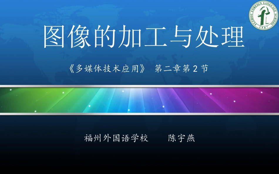 任务二处理过于暗淡的图像_第3页
