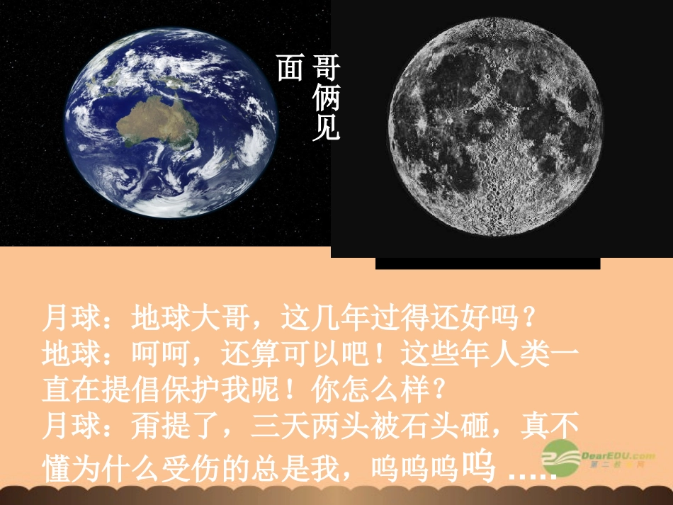 浙江省永嘉县大若岩镇中学八年级科学《3.2.1-大气层》课件-人教新课标版_第2页