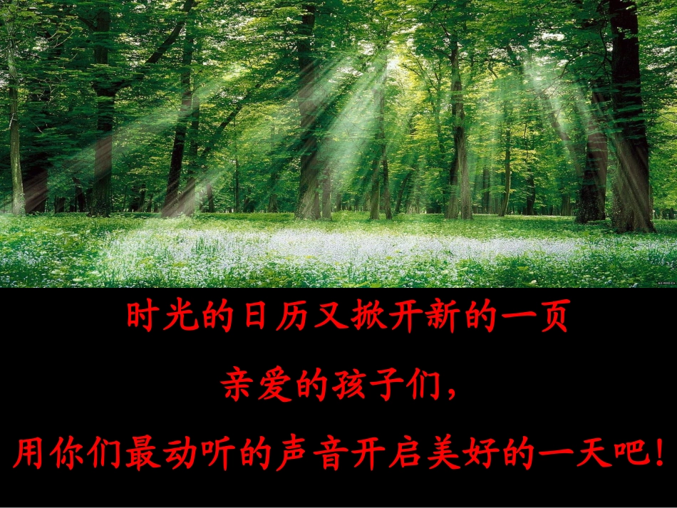 晨诵-我的影子03_第1页