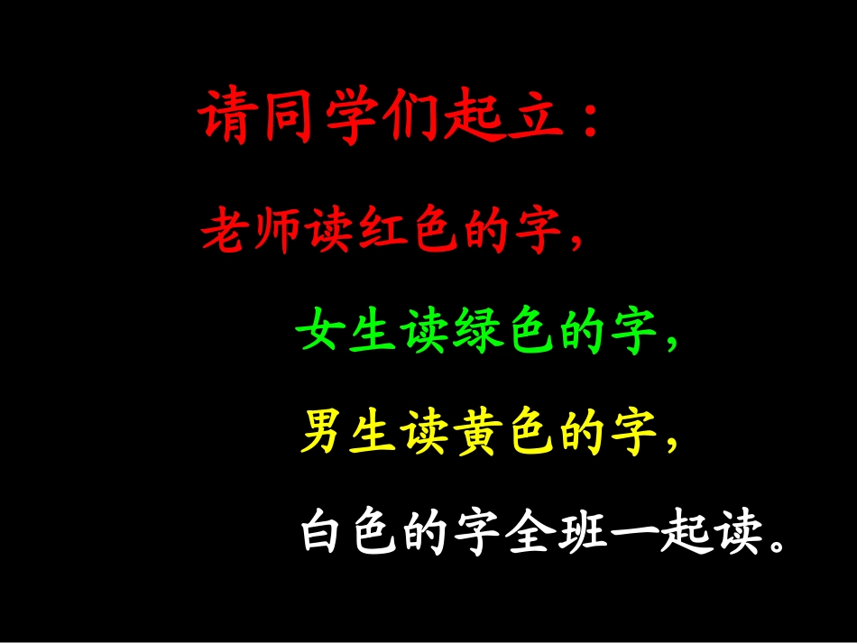 晨诵-我的影子03_第2页