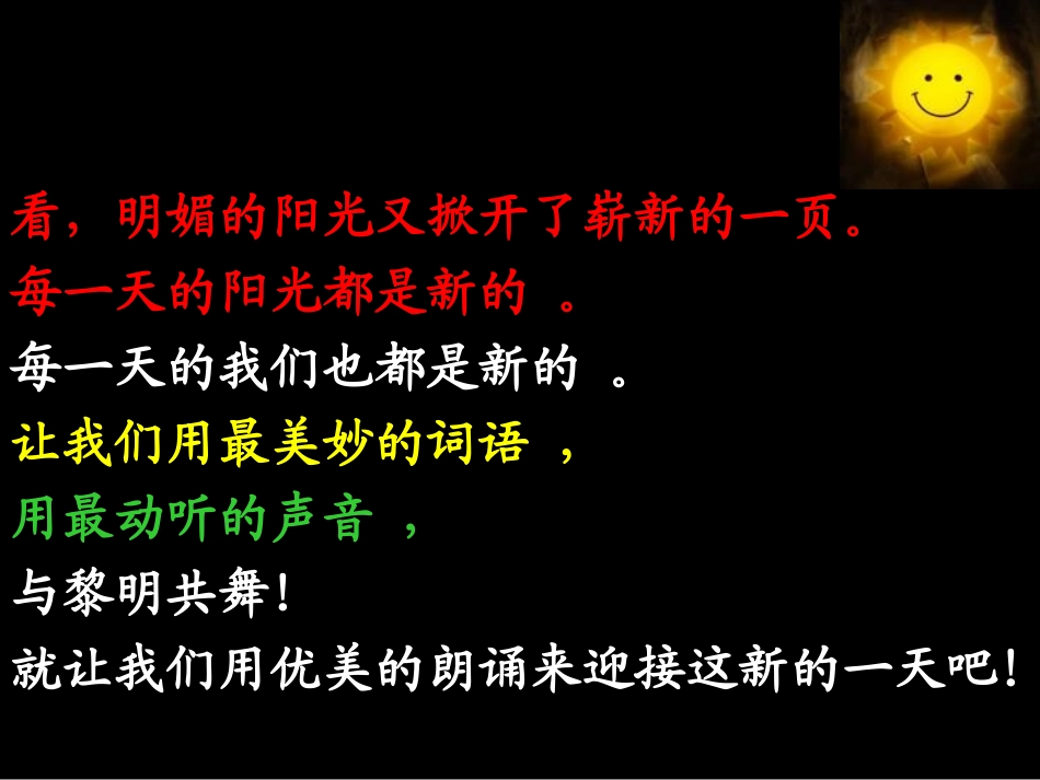 晨诵-我的影子03_第3页
