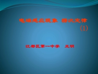 3.法拉第电磁感应定律