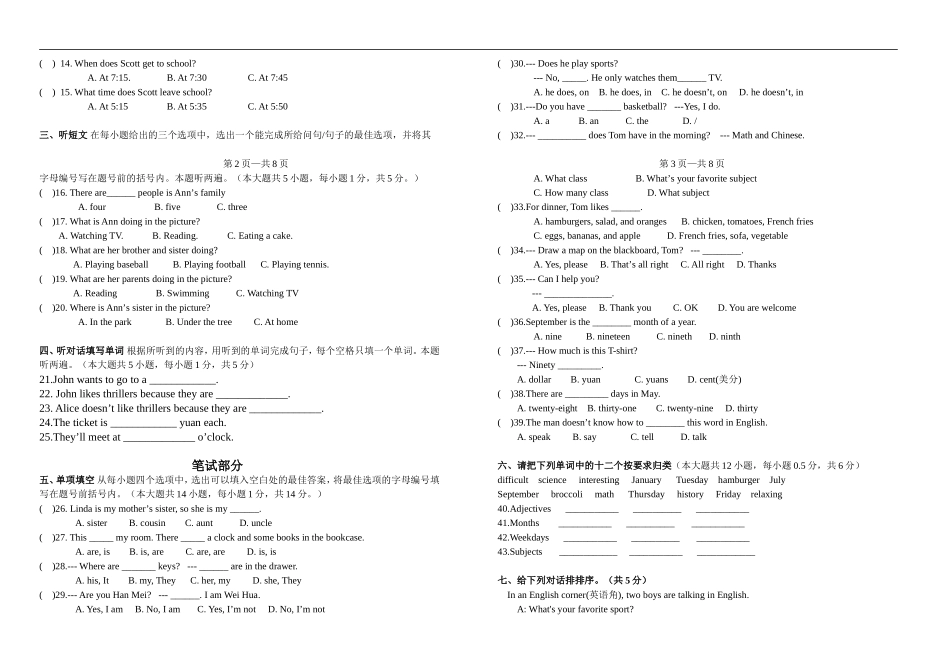 七年级英语第一学期竟赛试题人教版_第2页