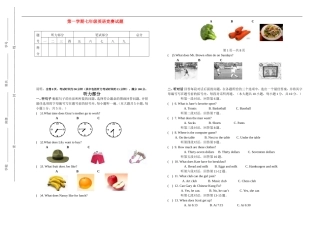 七年级英语第一学期竟赛试题人教版