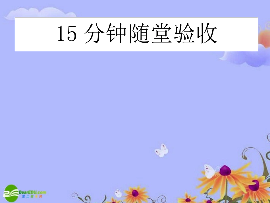 【状元之路】高中政治-(课时作业与单元测评)第一单元-第1课时-揭开货币的神秘面纱课件-新人教版必修1_第3页