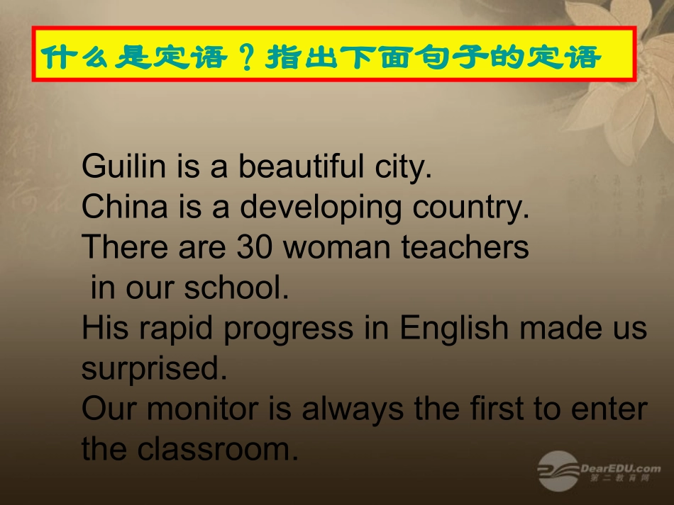 河南省新密一高高三英语语法专项复习-定语从句-课件_第2页
