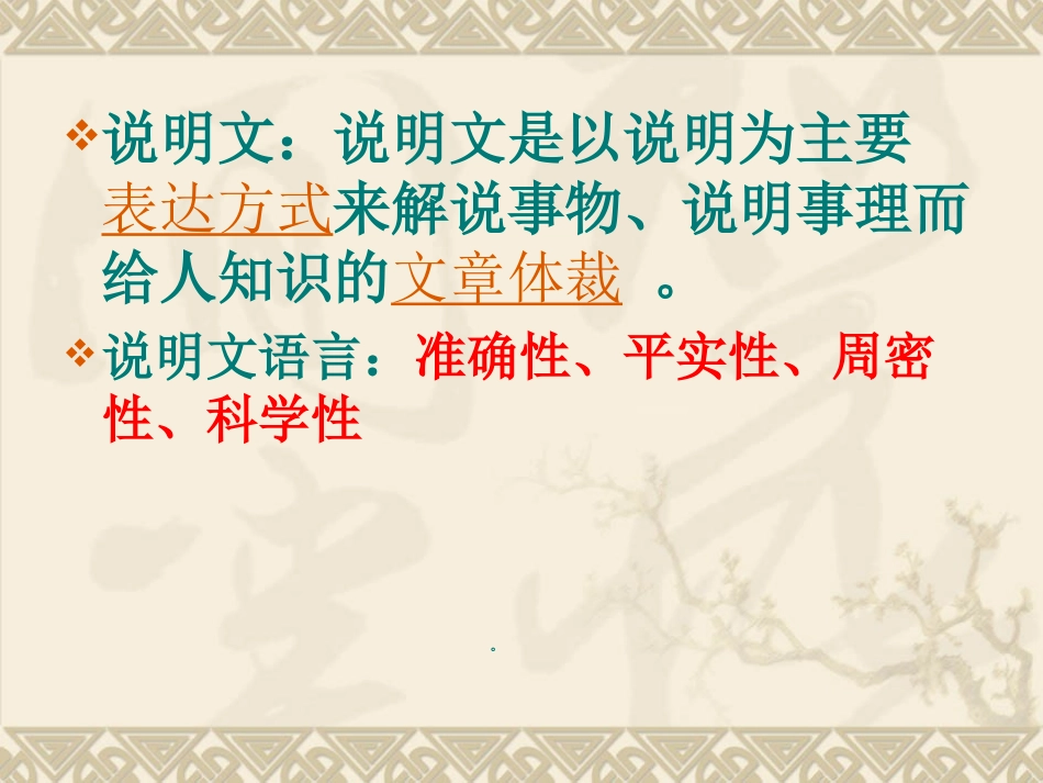 9.鲸(完美版)_第3页