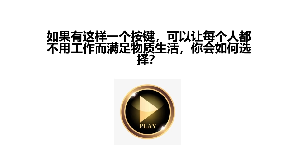 团体辅导案例-(4)_第1页