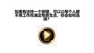 团体辅导案例-(4)