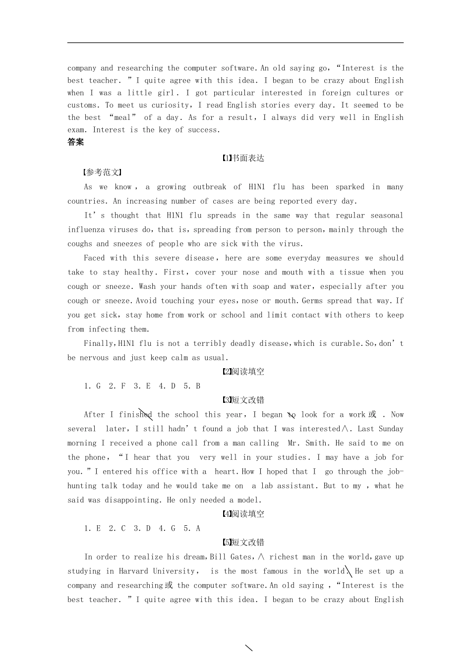 2012届高三英语二轮专题复习-综合测试题(二十七)_第3页