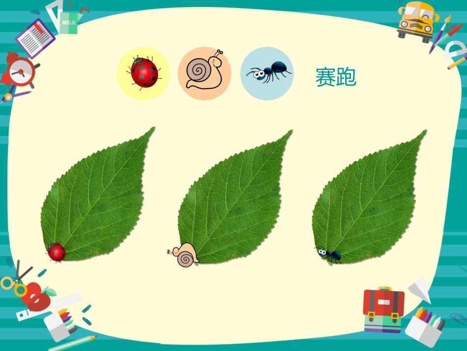 人教2011版小学数学三年级周长的认识.周长的认识_第2页