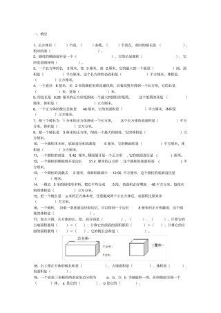 圆柱体体积习题