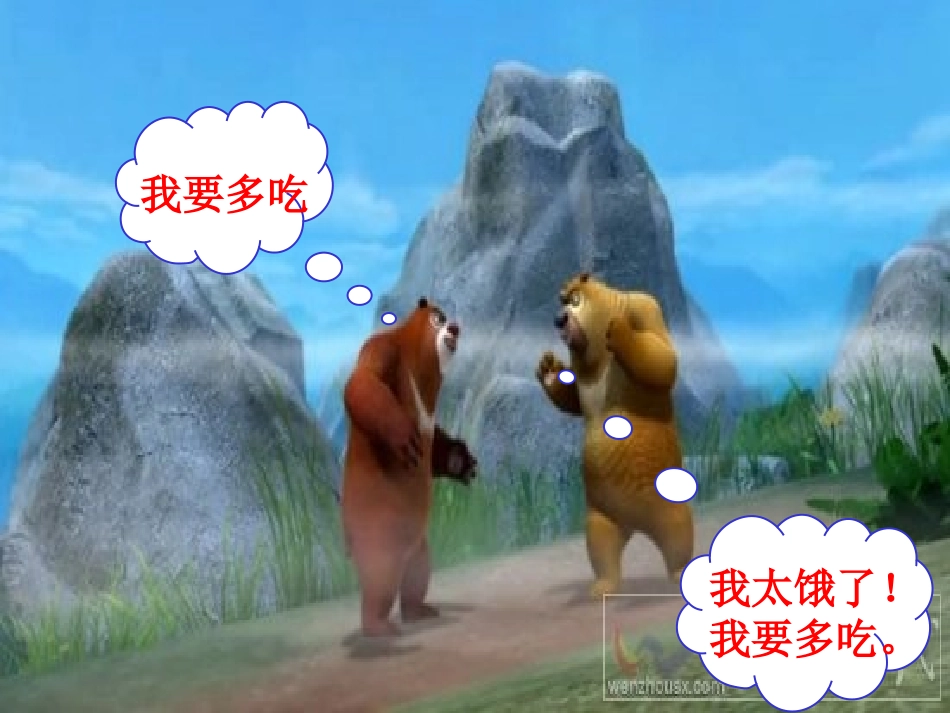 人教2011版小学数学三年级上分数的初步认识-(7)_第2页