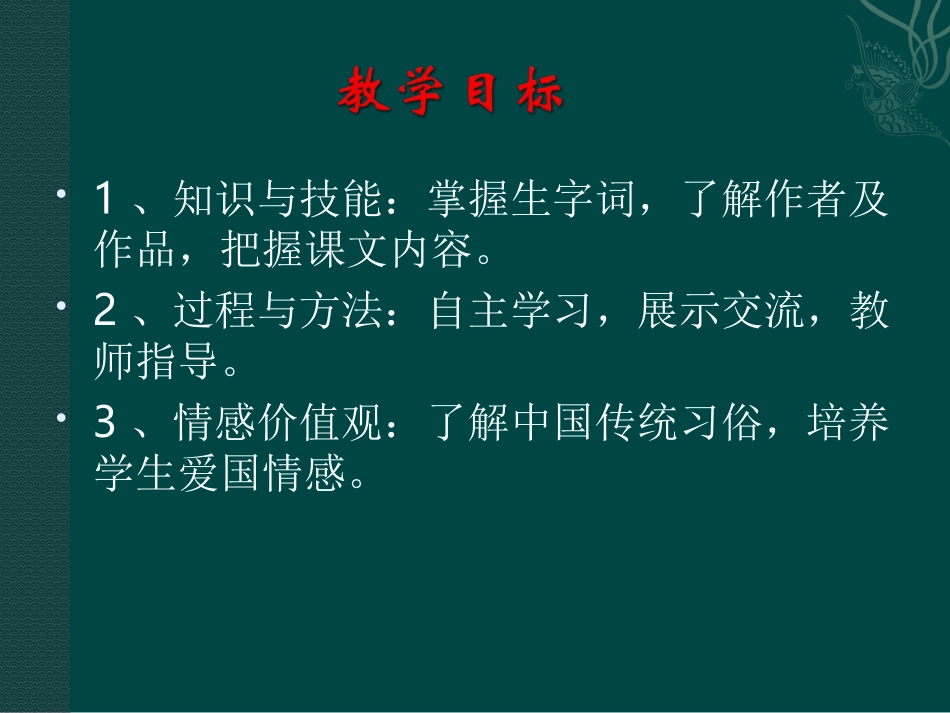 过节和观灯(沈从文)_第2页