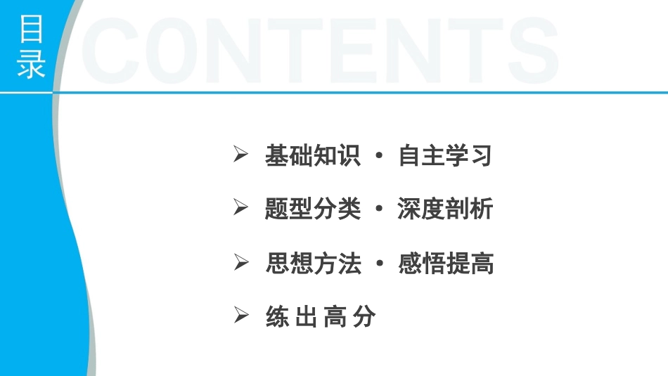 2.2.1函数的单调性_第2页