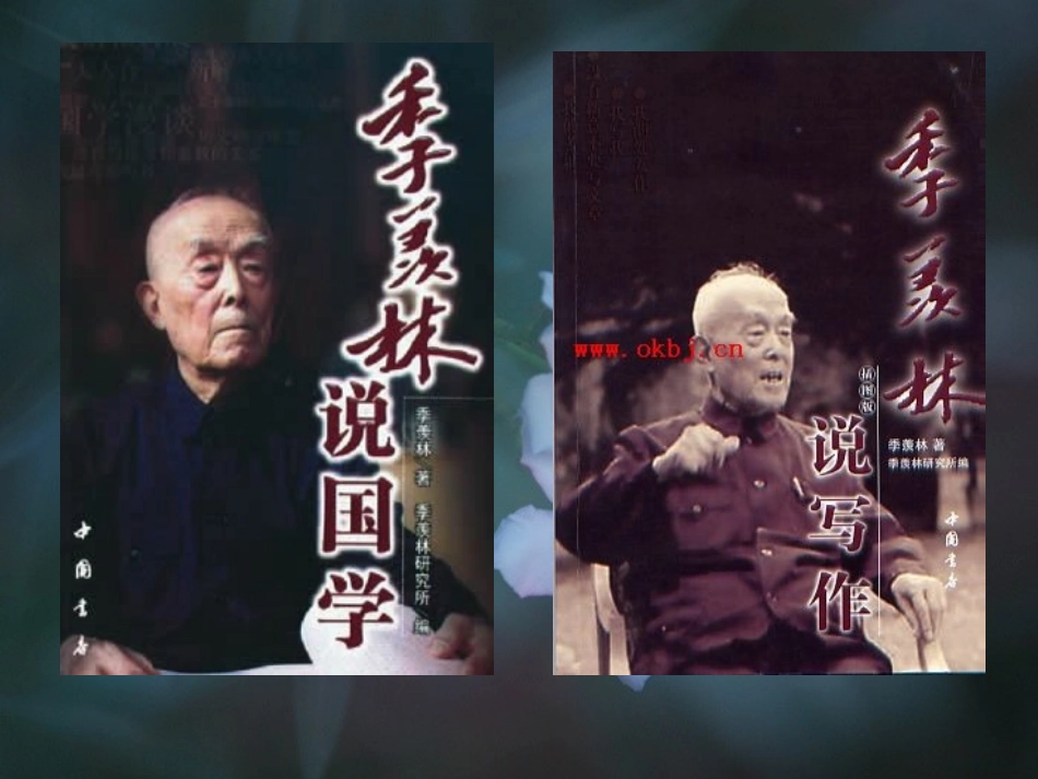 19、夹竹桃(课件).ppt2_第2页