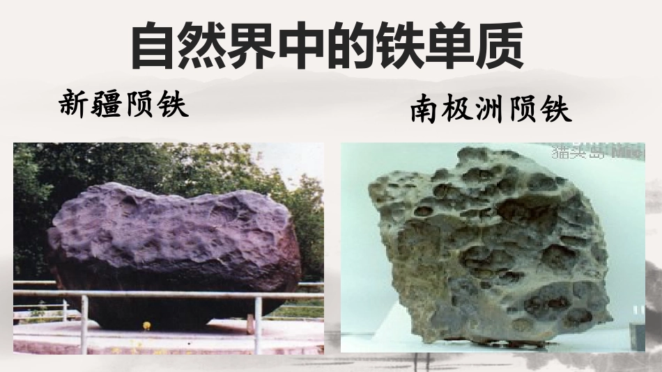 铁盐和亚铁盐-(4)_第3页