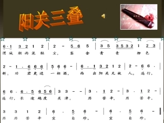 阳关三叠(合唱)