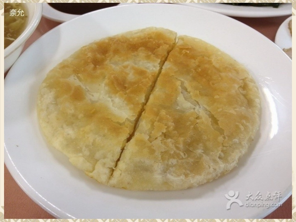 小学人教四年级数学烙饼问题-(5)_第2页