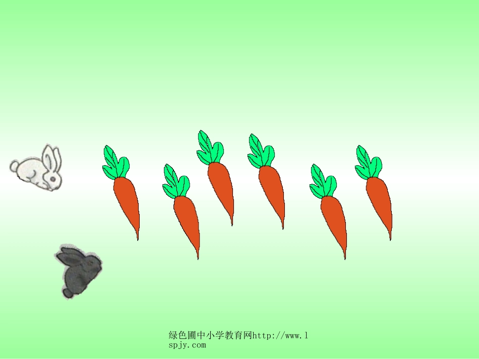昆阳镇二小一年级数学马香红_第3页