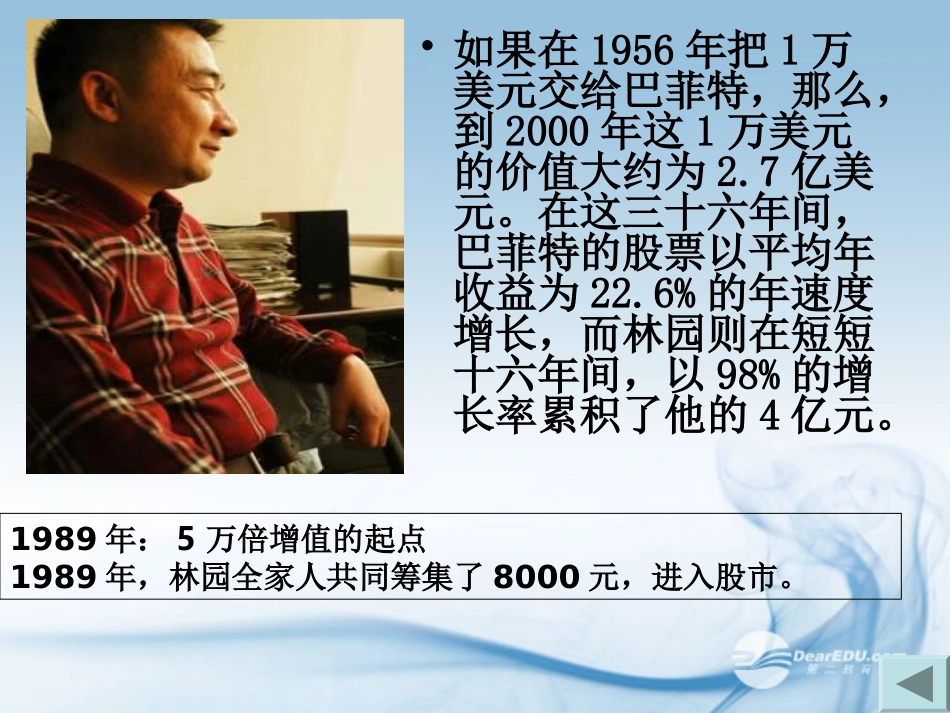 高一政治-5.1《货币流通和借贷活动》课件1-沪教版-_第3页